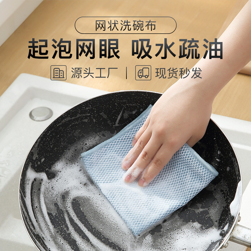 Kitchen Rag, Microfiber Dishwashing Cloth, Foaming, Not Easy to Stick to Oil, Decontamination, Water-Absorbing Mesh Dishwashing Towel for Cleaning