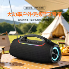 赛柏瑞斯跨境新款60瓦户外蓝牙音箱便携重低音炮长效续航澎湃声效