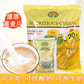 进口缅甸super麦片牛奶麦片600g营养冲饮早餐黄麦片袋装批发商用