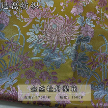新中式优雅金丝牡丹立体色织提花 连衣裙时装面料织锦旗袍服装布