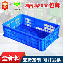 湖南定制长方形塑料筐篮子加厚周转框镂空塑胶框子厂家定做周转箱