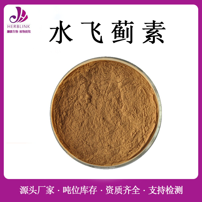 水飞蓟素80% 水飞蓟宾 SC厂家现货包邮 水飞蓟素粉 水飞蓟提取物