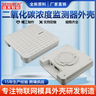 Carbon Dioxide Concentration Detector Housing Air Quality Detector Housing Environment Sensor Air Box