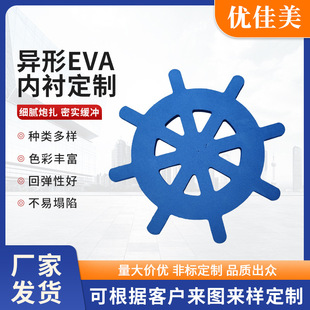 Special-Shaped Eva Lining Eva Foam Protection Various Special-Shaped Instruments, Toys and Equipment Shock-Proof Packaging Lining Customization
