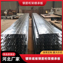 建筑钢结构工程用楼承板厂家钢筋桁架楼承板开口闭口组合楼板批发