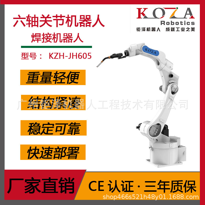 焊接机器人六轴关节机器人弧焊电弧摆焊机械手MIG MAG TIG 激光焊
