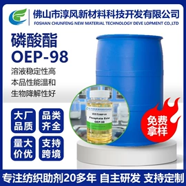 渗透剂;纺织柔软剂;其他纺织助剂