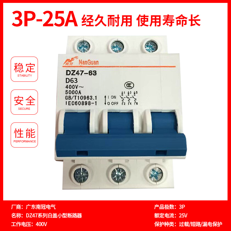 Nan Guan DZ47 serie mini interruptor de fuga de pequeño volumen interruptor de aire protector de fuga image 22