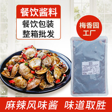 梅香園麻辣風味醬500g重慶慧優源廠家供應醬料水煮肉調料連鎖加盟