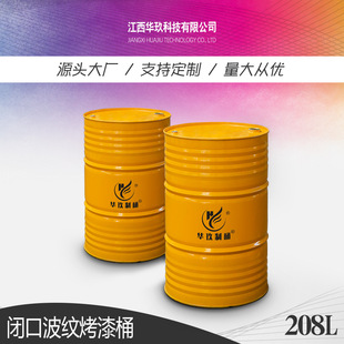 Huaying barrel professional production in stock supply internet celebrity graffiti props paint large oil barrel steel barrel iron barrel 200L