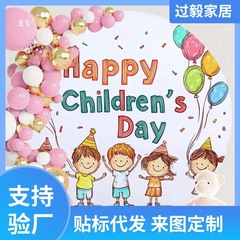 国境を越えた誕生日パーティーのラウンド弾性布カバーシーンレイアウト装飾カバー雰囲気装飾写真撮影布ドロップシッピング