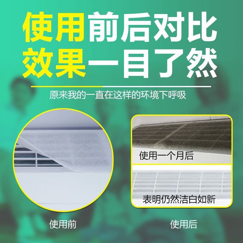 家庭用エアコンフィルター除塵綿ダストエアアウトレットフィルター浄化アーティファクト寝室オーバーヘッドユニバーサルダストカバー