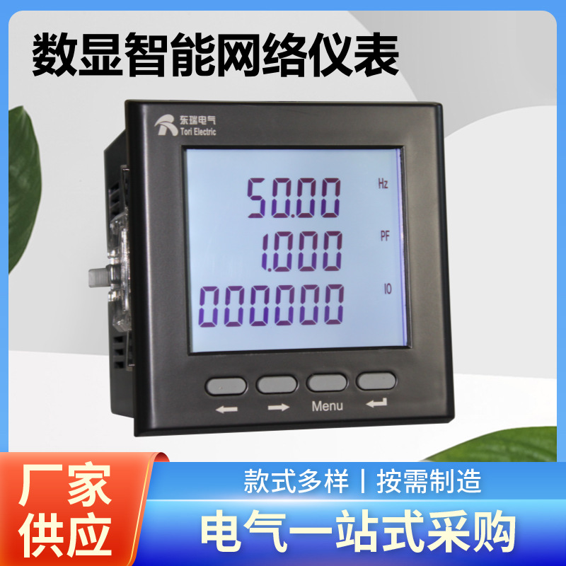 PD204Z-9AY三相多功能复费率谐波表 智能多功能复费率谐波表