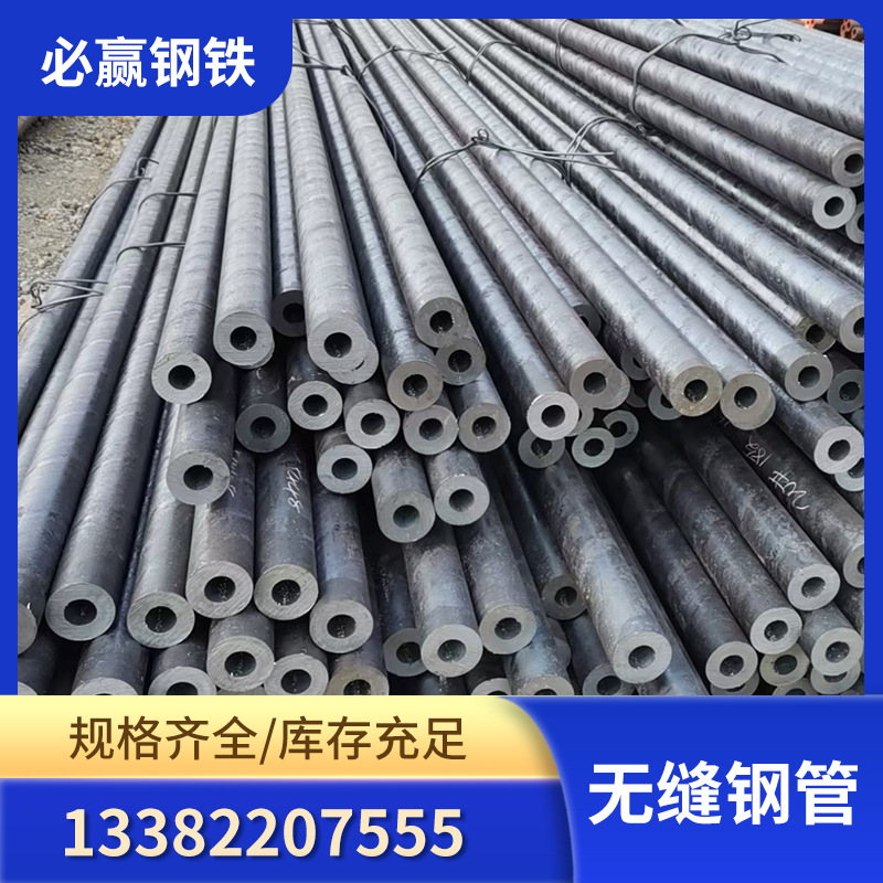 无锡必赢现货 批发45#大口经厚壁无缝钢管377*10规格齐全 可配送