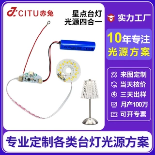 厂家批发小夜灯充电触摸控灯配件LED半圆台灯光源5v低压灯板光源