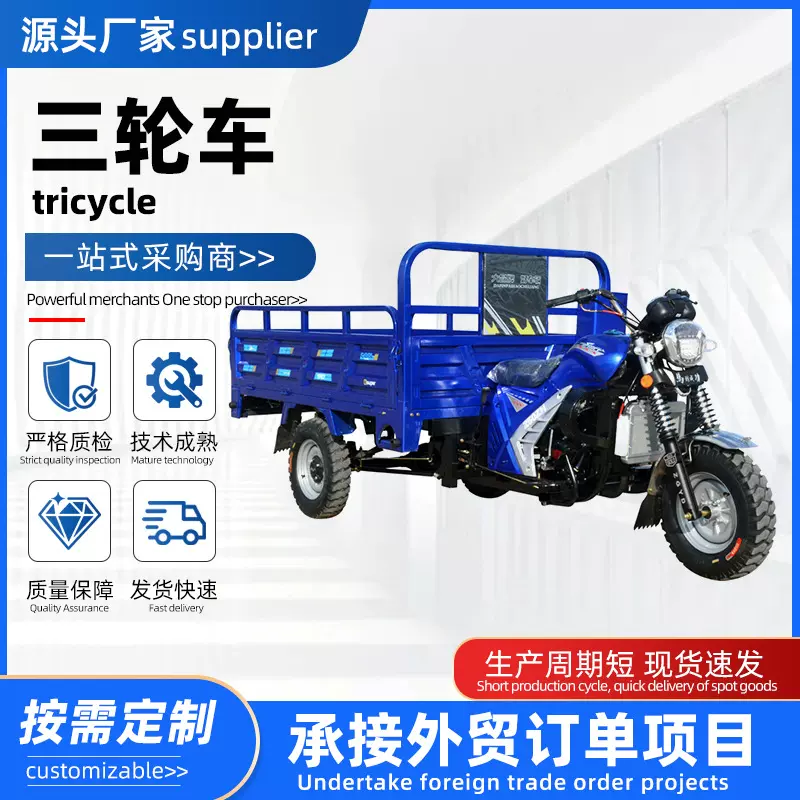 三轮摩托车燃油动力五轮汽油农用自卸车翻斗货运载重车跨境专供