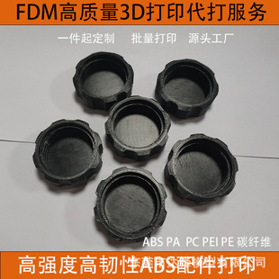 ���I��������⚤3D��ӡ PLA/PETG ���� ��D�ӹ� һ����ӆ