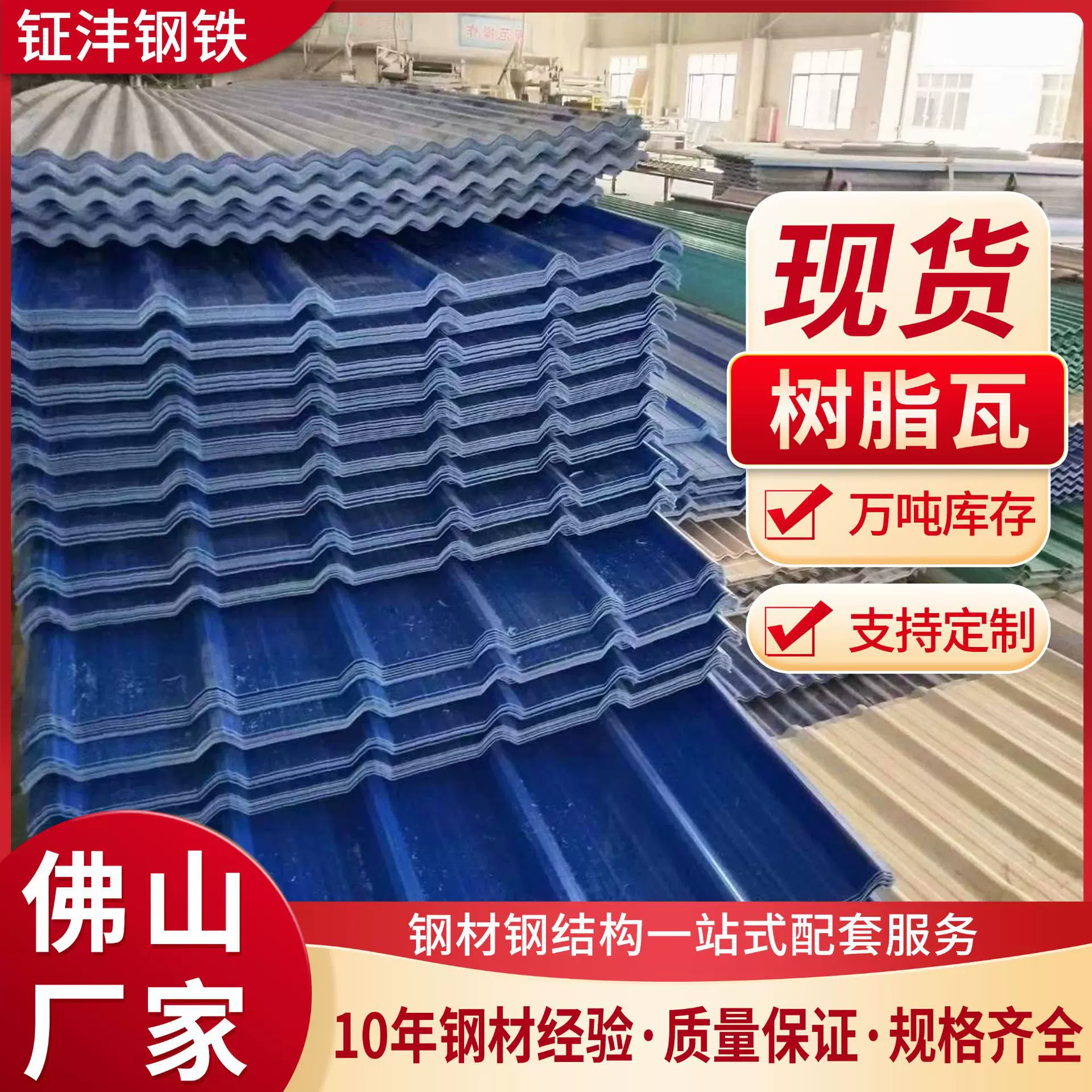ASA树脂瓦塑料复合瓦屋面瓦片抗冰雹彩钢瓦屋顶改造隔热抗冰雹