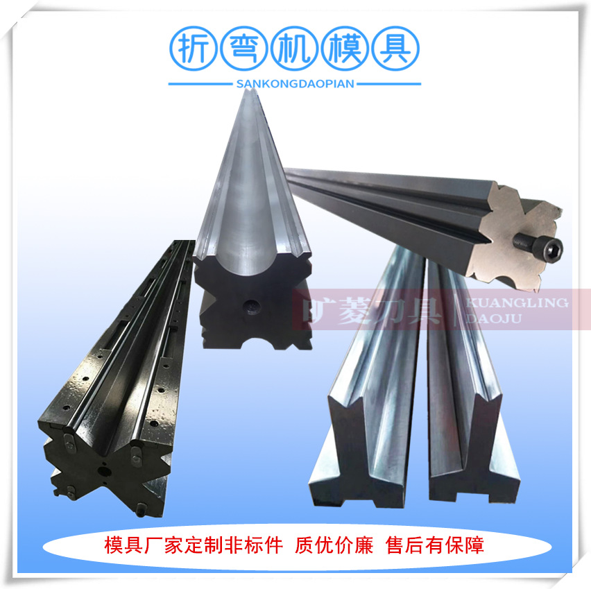 厂家供应折弯机模具 金属板材折弯成型模具 V68v12下模价格公道