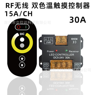 6-Key Two-Color Controller 6-Key Two-Color Touch Controller Color Temperature Touch Controller Two-Color 5-24V Manufacturer