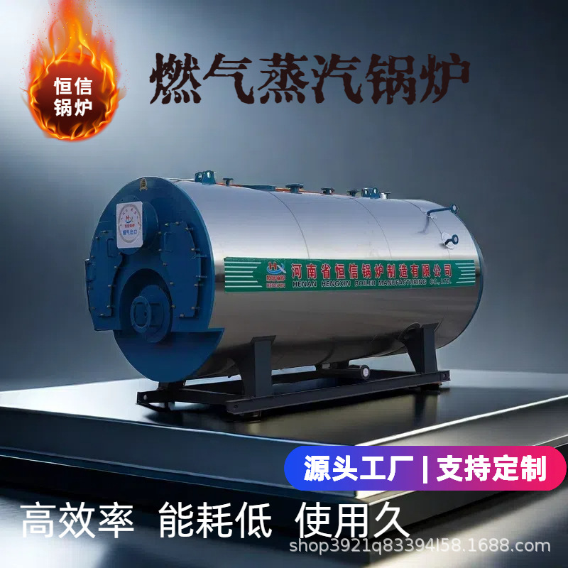 恒信12吨燃气蒸汽锅炉酒店医院专用天然气热水锅炉 恒温供热水