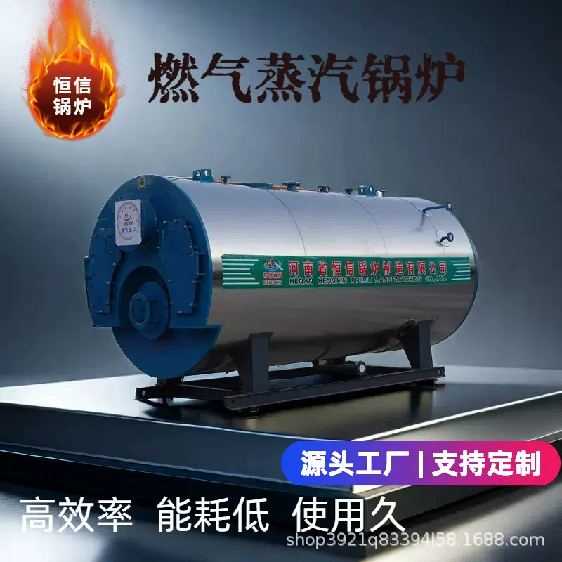 恒信12吨燃气蒸汽锅炉酒店医院专用天然气热水锅炉 恒温供热水