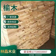 木質材料桌面板榆木板材 家裝建材榆木原木材料 裝修裝潢裝飾木板