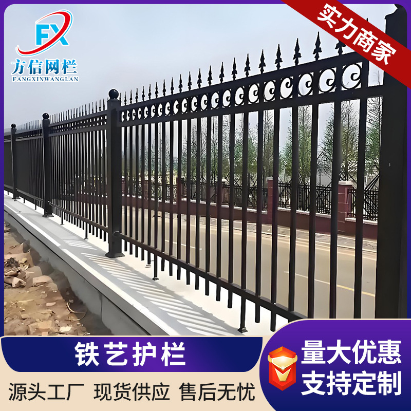 铁艺焊接护栏围墙庭院栅栏别墅小区防攀围栏学校黑色方管铁艺护栏