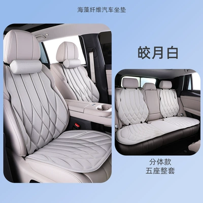 Multi-function pad: Latex Ventilated Breathable Non-Slip Car - moonlight-white-set