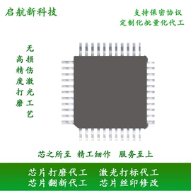 其他电子加工;集成电路