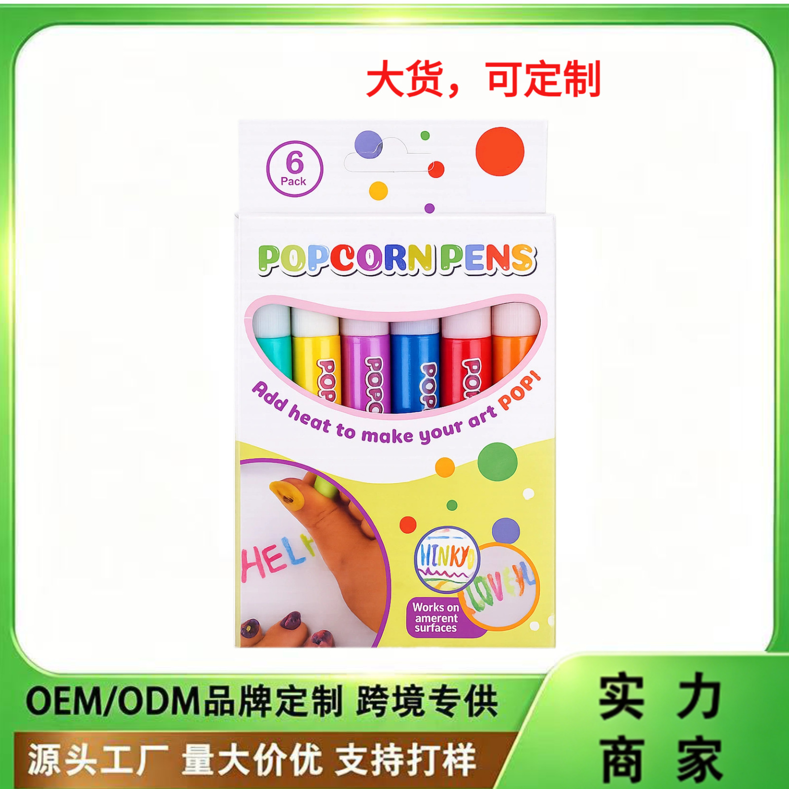 Cross-border Popcorn Expanding Pen 3D Creative Silky Smooth Easy-to-Color for Daily Decoration of Notebooks and Greeting Cards