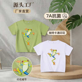 男童夏季衣服上衣纯棉童装t恤短袖儿童2026打底衫抗菌卡通青蛙
