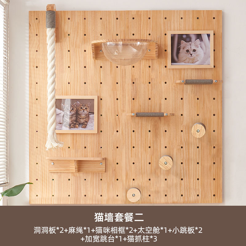 구멍 보드 고양이 벽 패키지 2
