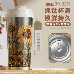 New Van Gogh Series Pure Titanium Thermos Large Capacity Creative High-value Double-drink Insulation Ice Portable Coffee Cup