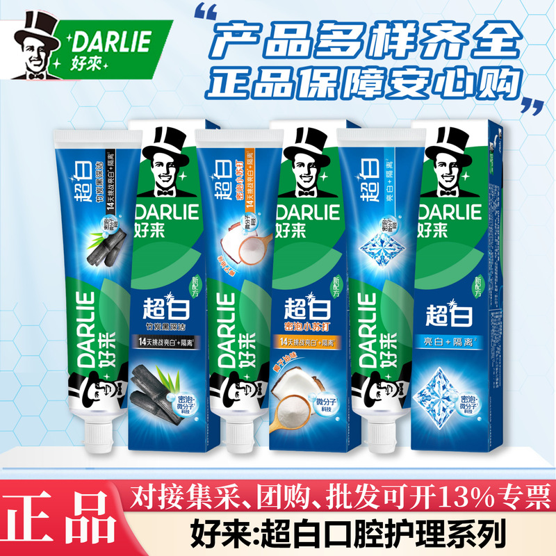 Haolai Toothpaste Original Black Series Ultra White Series Offers Multiple Specifications and Functions to Choose From, to Reduce Gum Problems, Freshen Breath, and Protect Gums