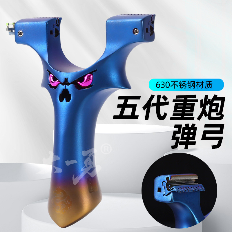 重炮恶魔弹弓五代龙齿扁皮夹片快压630不锈钢小怪兽炫彩反曲弹弓|undefined