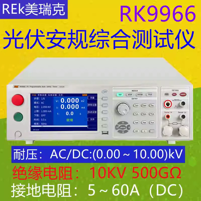 Merrick RK9966A/B/C четыре в одном фотоэлектрический датчик безопасности