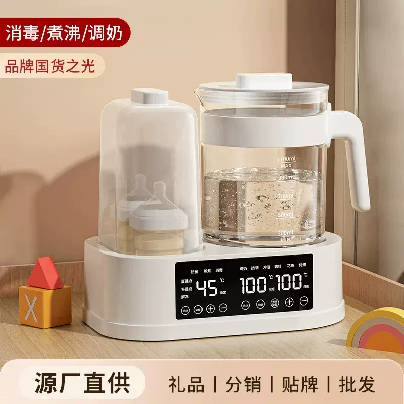 恒温热水壶婴儿专用调奶器家用奶瓶消毒器二合一泡奶冲奶机