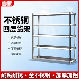 保鲜冷藏设备;炊事设备;商用厨房货架