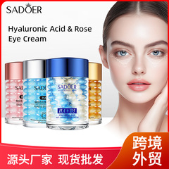 全英語SADOER黄金ヒアルロン酸保湿柔らかいアイクリーム60g Eye cream越境スキンケア