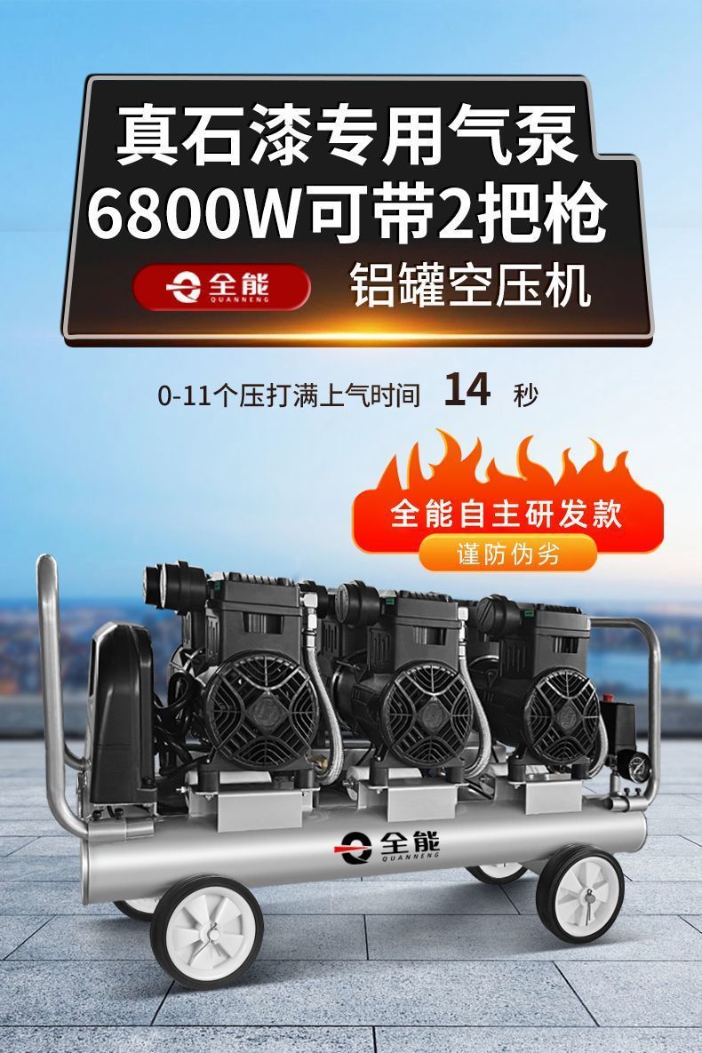 Portable Real Stone Paint Air Pump Water-Filled Sand Spray Special Small Air Compressor 220V High Power High Pressure Air Pump