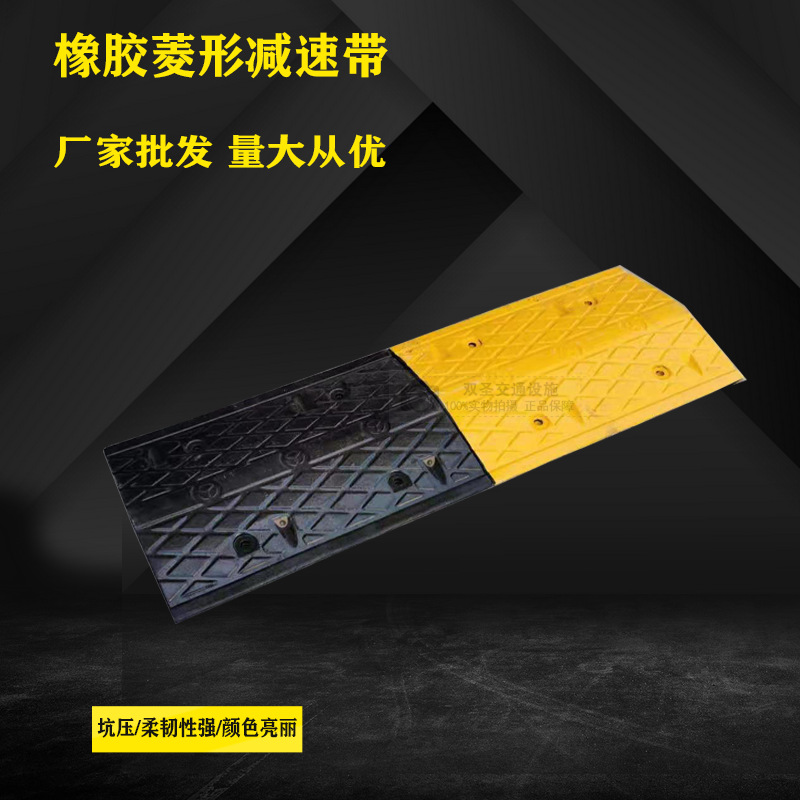 减速带橡胶坡道公路马路道路小区车库减速板斜坡缓冲带限速垄铸钢