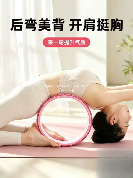 Yoga wheel, back-opening yoga equipment, yoga ring for beginners, backbend massage roller, posture corrector, and Pilates equipment