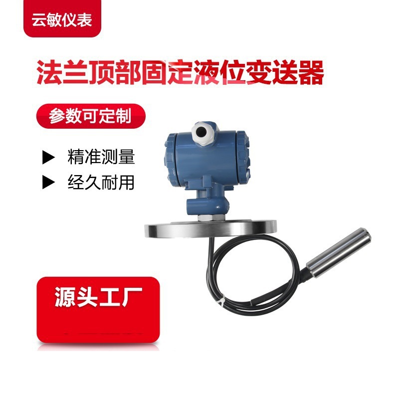 PT124B-221数显液位变送器液位计水位计传感器