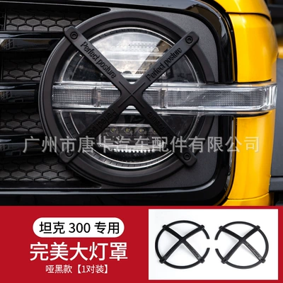 Spare wheel cover | Cover Special Exterior Cover Modification - special-for-tank-300-perfect-headlight-cover