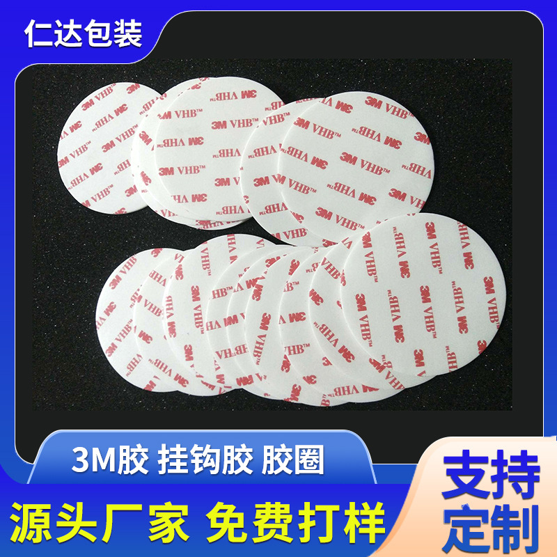 3M单双面胶PE泡棉胶汽车专用胶带亚克力胶带耐高温胶带厂家供应