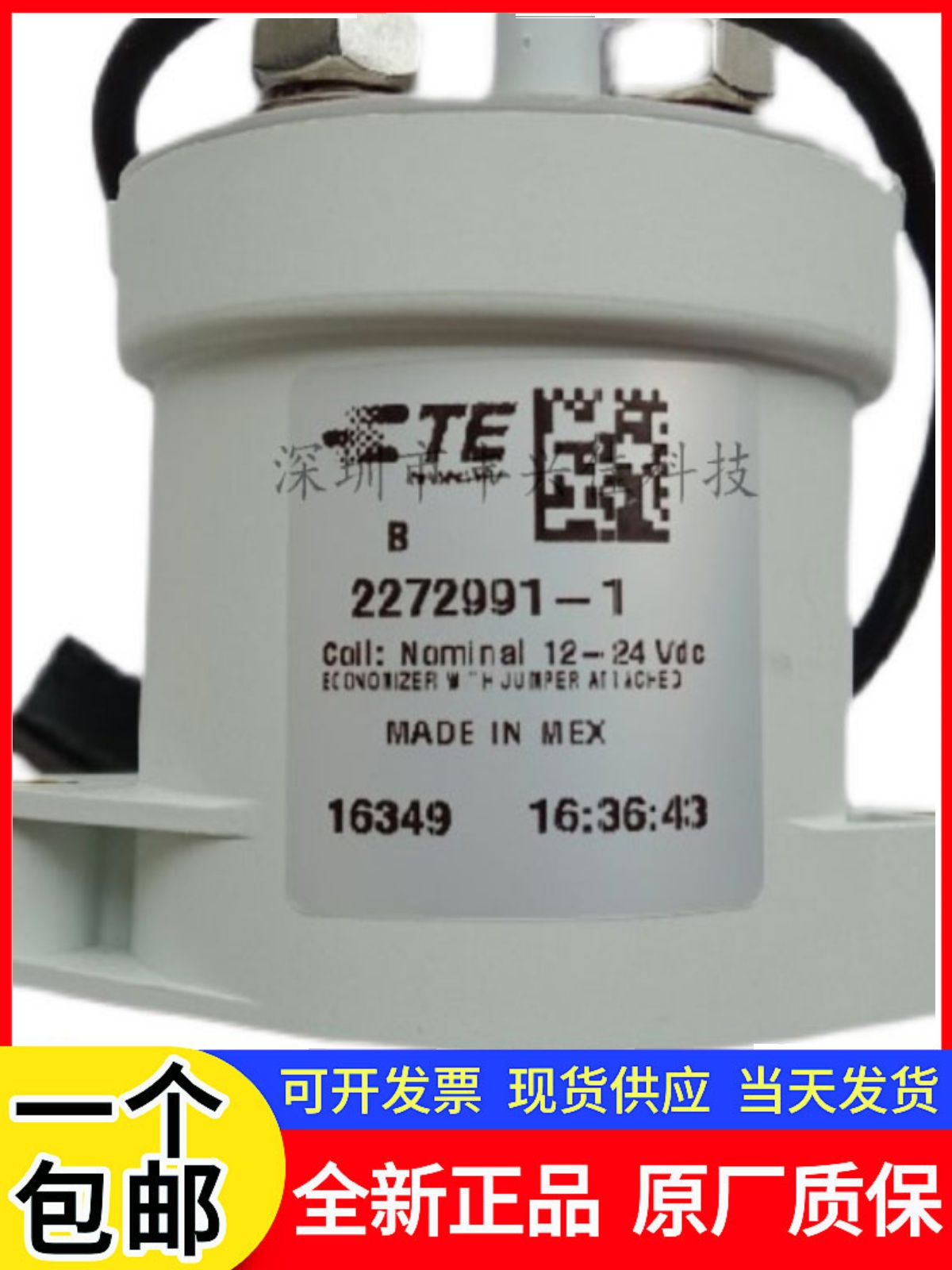 2272991-1继电器 TE泰科12/24V EVC500A新能源高压直流接触器琦慕