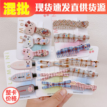 义乌饰品文具2元店摆摊网红头饰品混批可爱卡通女儿童发夹发卡B25