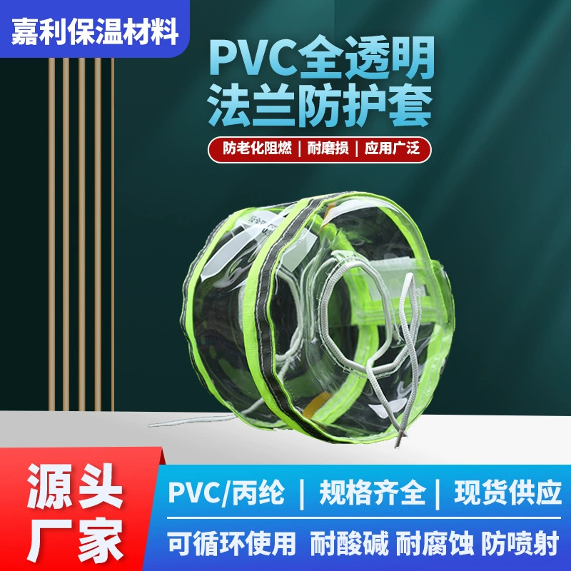 Изготовленная на заказ защитная крышка фланцевого клапана из ПВХ, защитная крышка, защита от протечек, защита от брызг, защита от распыления кислоты и щелочей, защитная крышка