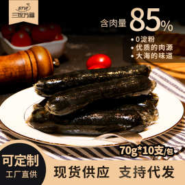 墨鱼肠火山石烤肠商用烤肉店食材夜市摆摊小吃半成品厂家直供